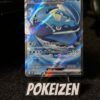 Dondozo ex (sv9a 078) JAP