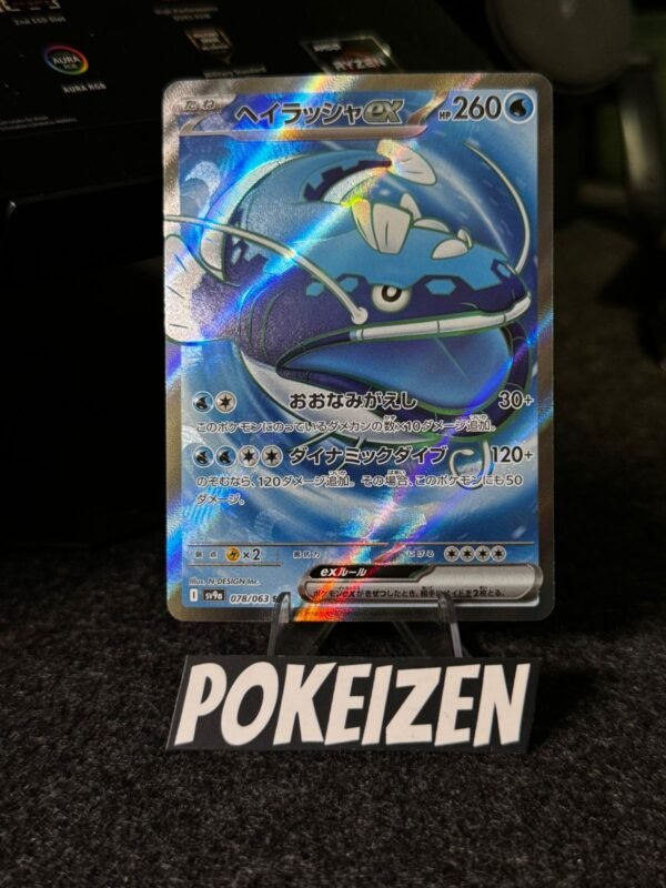 Dondozo ex (sv9a 078) JAP