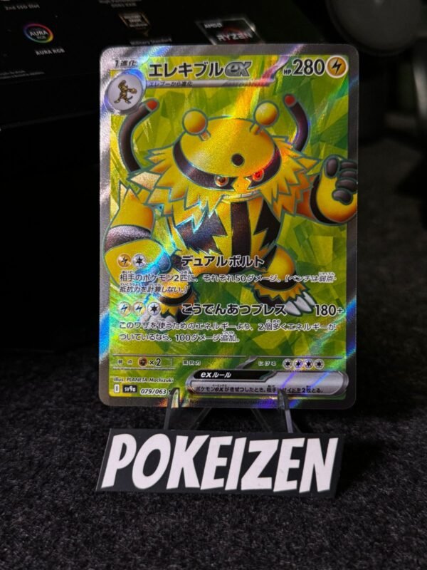 Electivire ex (sv9a 079) JAP