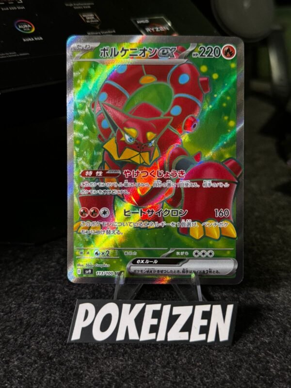 Volcanion ex (sv9 113) JAP