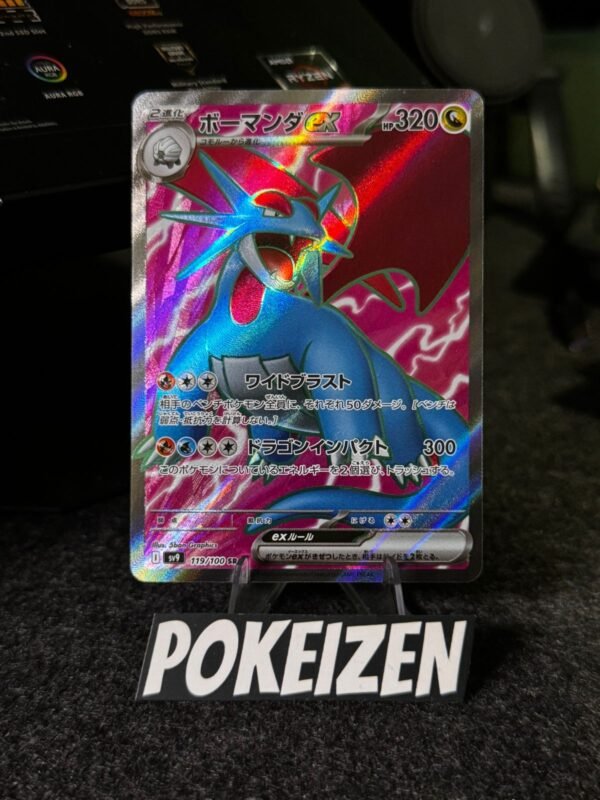 Salamence ex (sv9 119) JAP