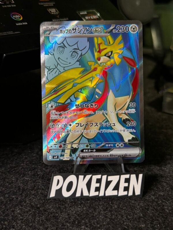 Hop's Zacian ex (sv9 118) JAP
