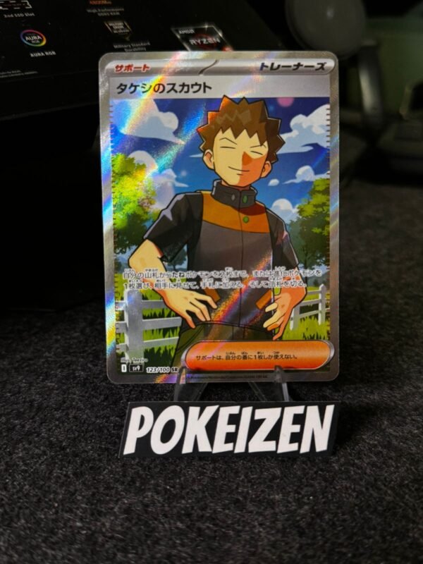 Brock's Scouting (sv9 123) JAP