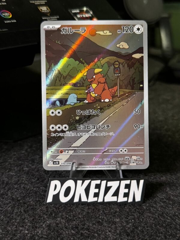 Kangaskhan (sv10 110) JAP