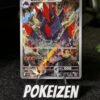 Gigalith (sv11W 127) JAP