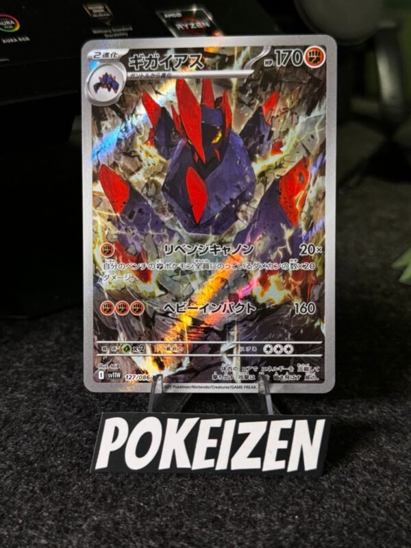 Gigalith (sv11W 127) JAP