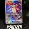 Diancie (s12a 186) JAP
