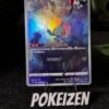 Manaphy (s12a 178) JAP
