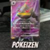 Banette ex (sv1V 095) JAP