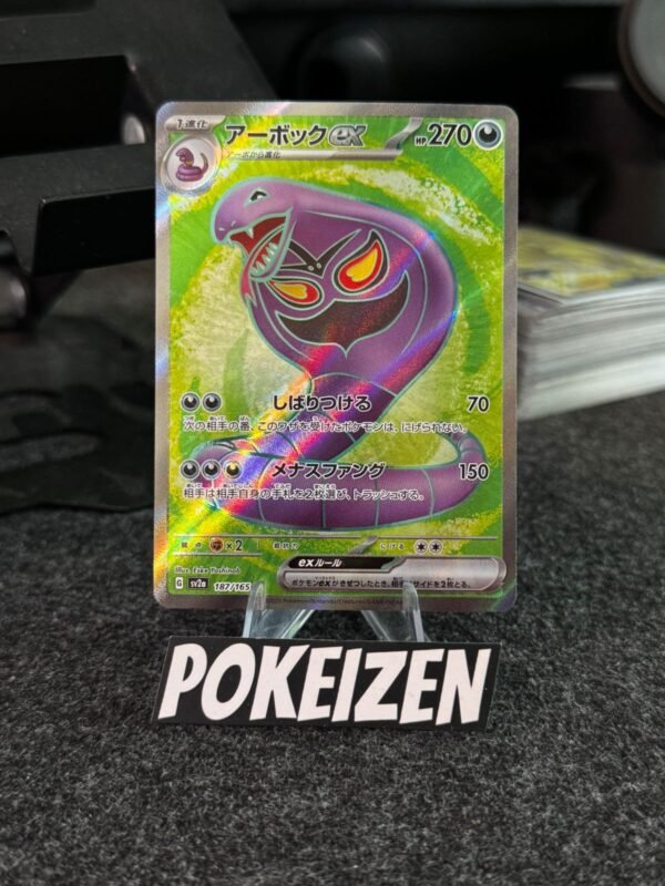 Arbok ex (sv2a 187) JAP