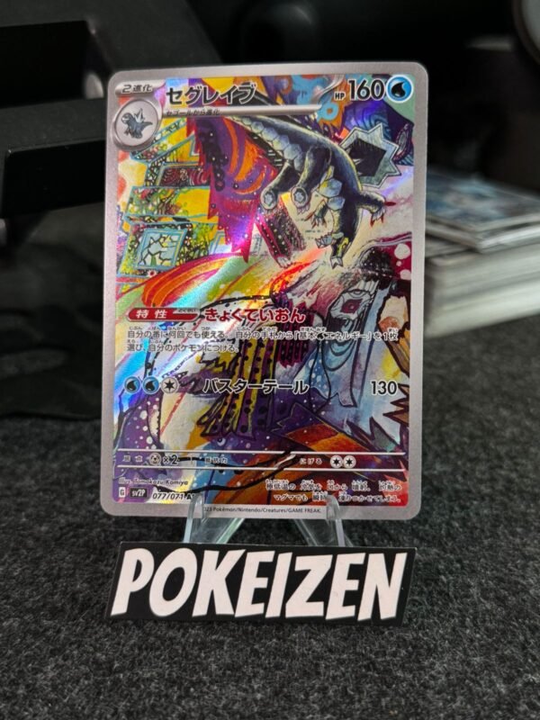 Baxcalibur (sv2P 077) JAP