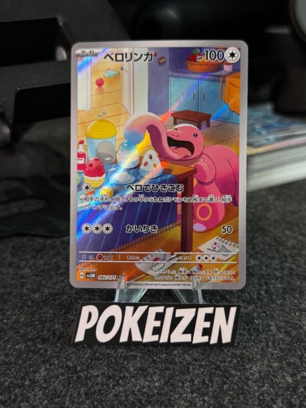 Lickitung (sv5M 082) JAP
