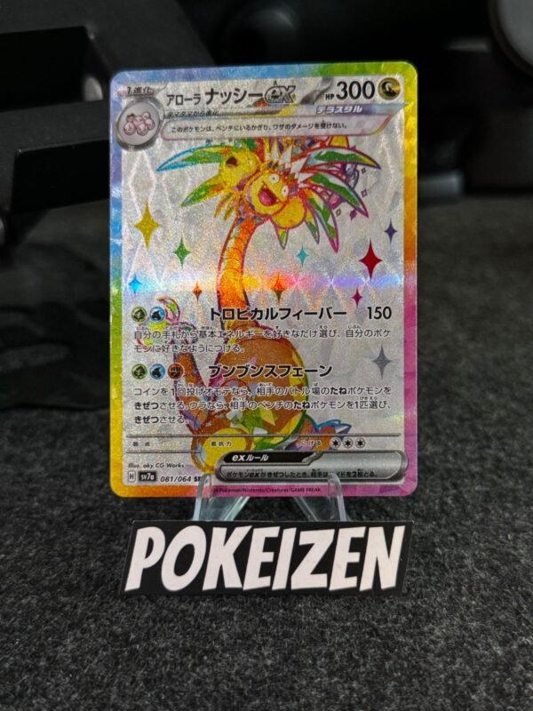 Alolan Exeggutor ex (sv7a 081) JAP