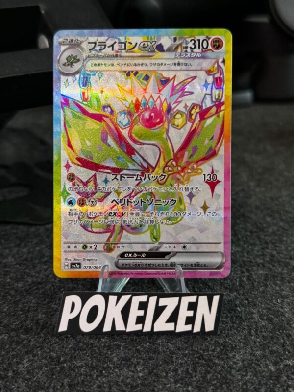 Flygon ex (sv7a 079) JAP