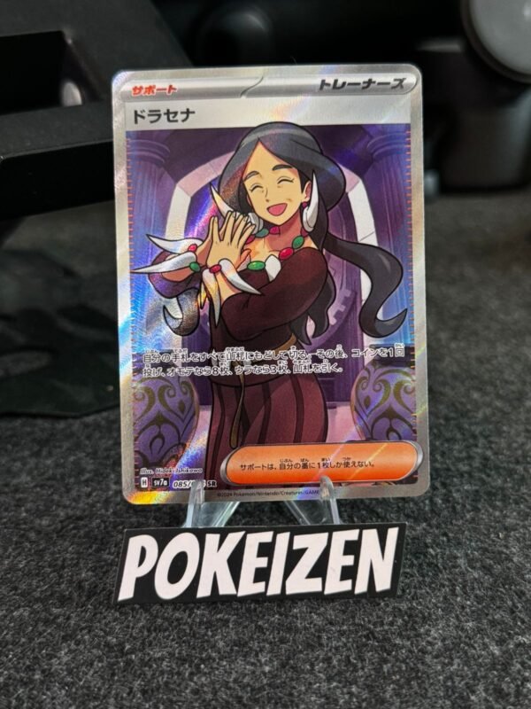 Drasna (sv7a 085) JAP