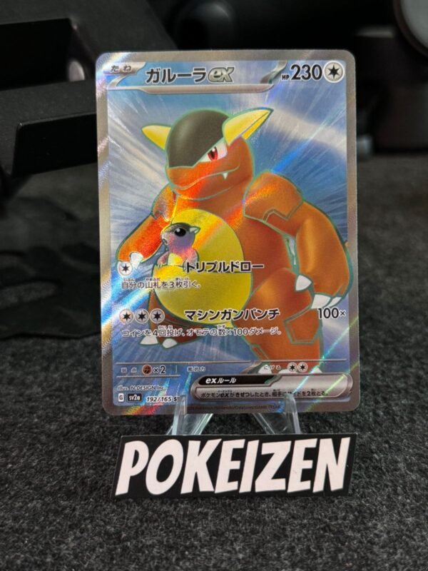 Kangaskhan ex (sv2a 192) JAP