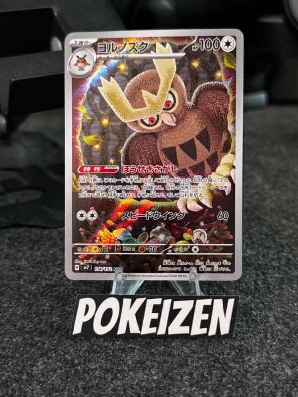 Noctowl (sv7 114) JAP