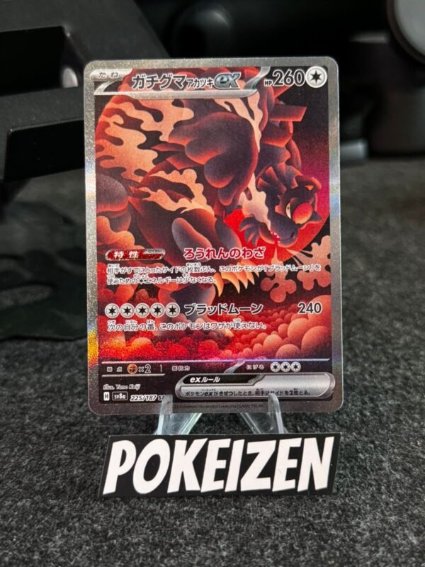 Bloodmoon Ursaluna ex (sv8a 225) JAP