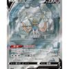 Zacian V (CS4.1C 018) CHI