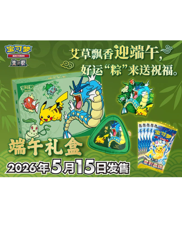 Pokémon Dragon Boat Festival – Caja de Colección Exclusiva China