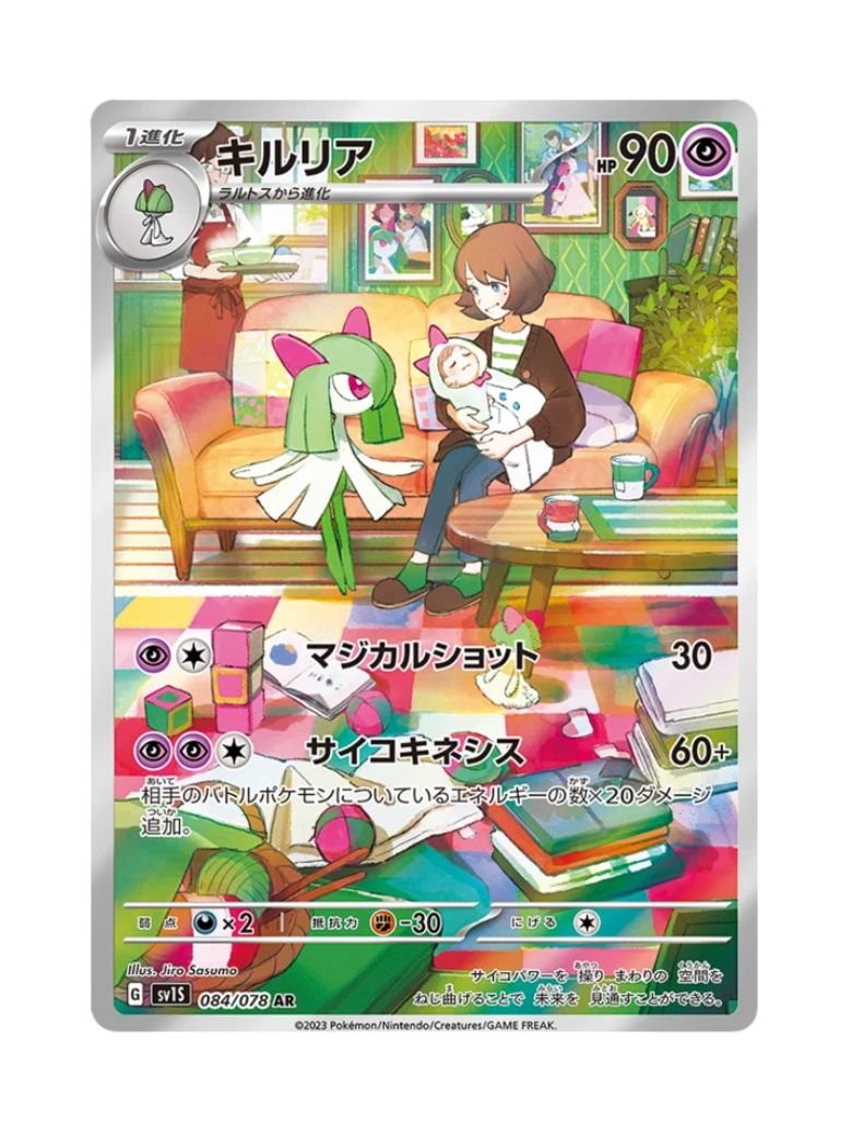 Kirlia (sv1S 084) JAP