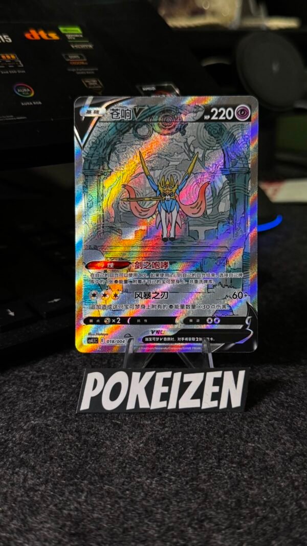 Zacian V (CS4.1C 018) CHI
