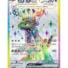 Cyclizar ex (sv7a 082) JAP