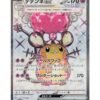 Dedenne ex (sv1a 089) JAP