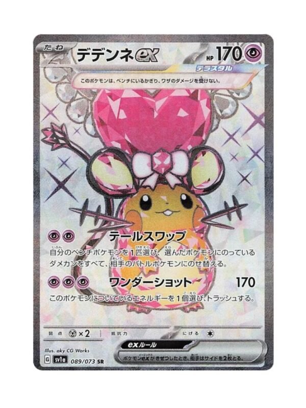 Dedenne ex (sv1a 089) JAP