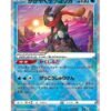 Radiant Greninja (s12a 033) JAP