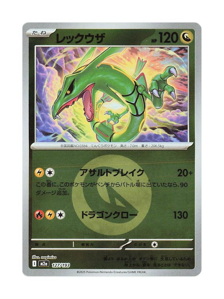 Rayquaza (m2a 127) (energy) JAP