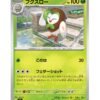 Dartrix (m3 011) JAP