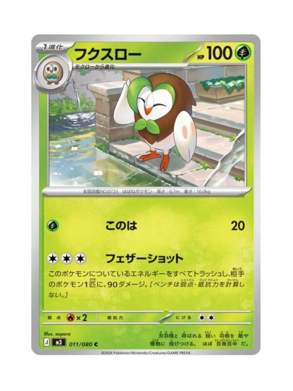 Dartrix (m3 011) JAP