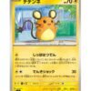 Dedenne (m3 028) JAP
