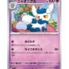 Meowstic (m3 033) JAP