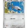 Honedge (m3 055) JAP