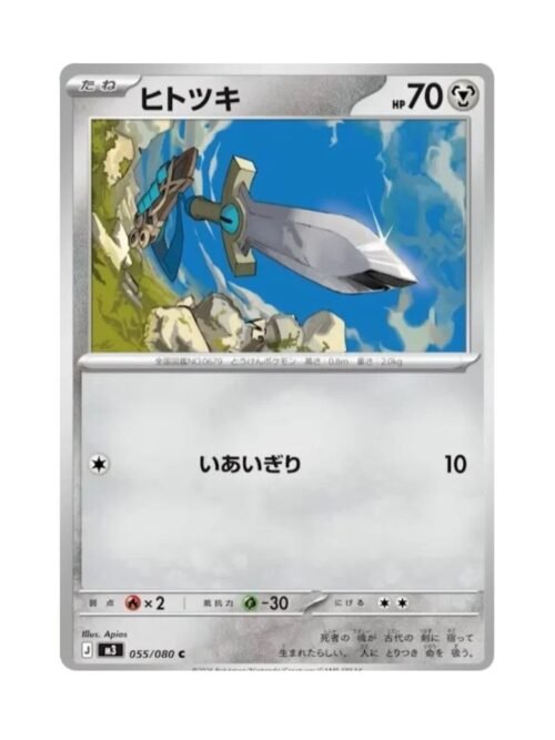 Honedge (m3 055) Honedge (m3 055) JAP