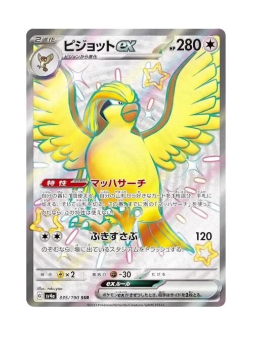 Pidgeot ex (sv4a 335) Pidgeot ex (sv4a 335) JAP