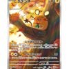 Dedenne (m3 085) JAP