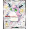 Wigglytuff ex (sv4a 336) JAP