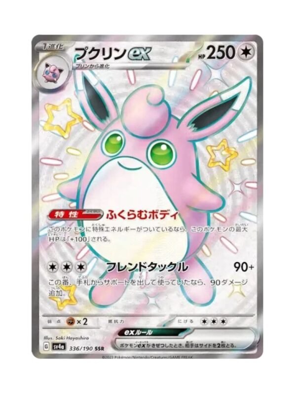 Wigglytuff ex (sv4a 336) JAP
