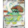 Great Tusk ex (sv4a 330) JAP