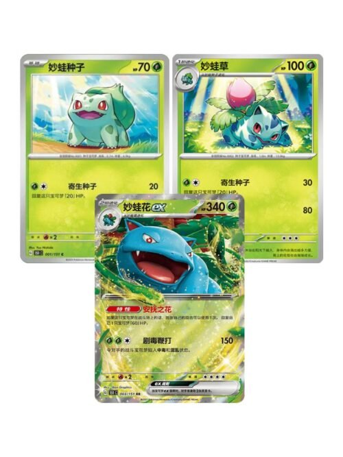 Bulbasaur, Ivysaur & Venusaur ex (151C 003) CHI