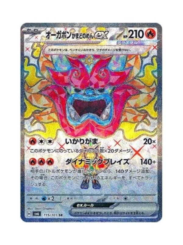 Hearthflame Mask Ogerpon ex (sv6 115) JAP