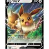 Eevee V (CBB2C 01 13) CHI