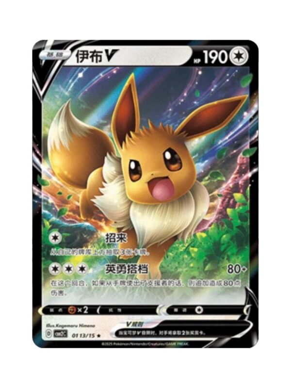 Eevee V (CBB2C 01 13) CHI