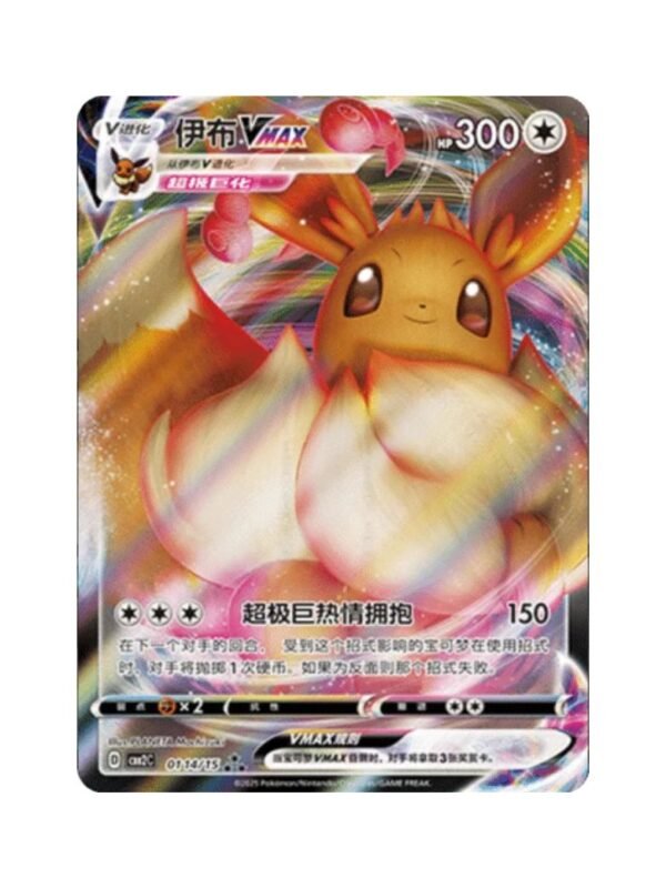 Eevee VMAX (CBB2C 01 14) CHI