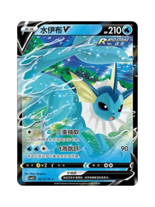 Vaporeon V (CBB2C 02 13) CHI Vaporeon V (CBB2C 02 13) CHI
