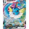 Vaporeon VMAX (CBB2C 02 14) CHI