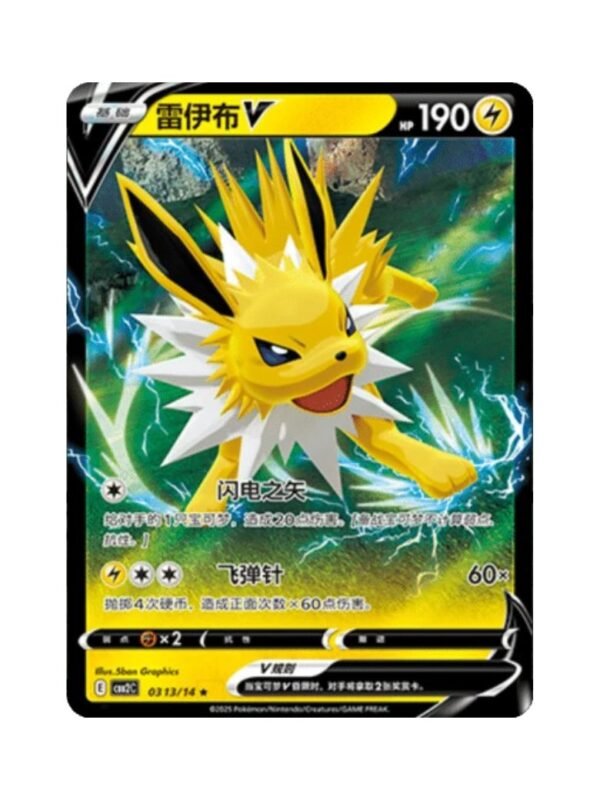Jolteon V (CBB2C 03 13) CHI